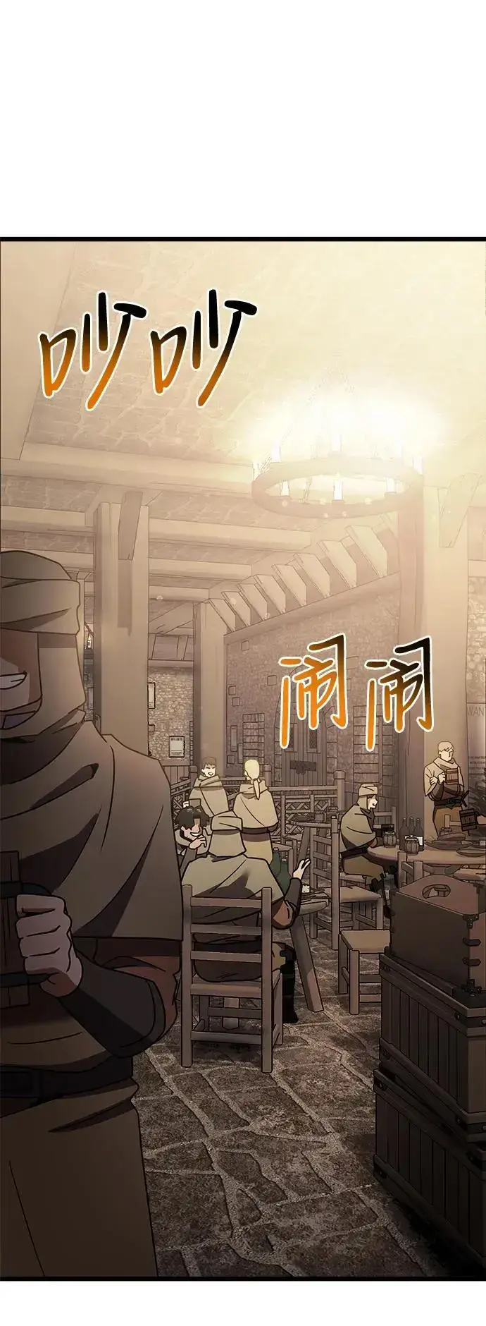 漫画《身患绝症的天才黑暗骑士》第28话第16张图
