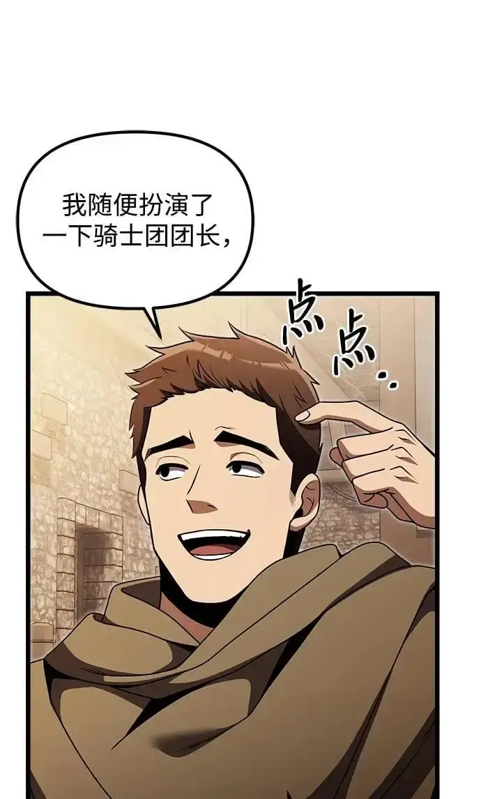 漫画《身患绝症的天才黑暗骑士》第28话第22张图