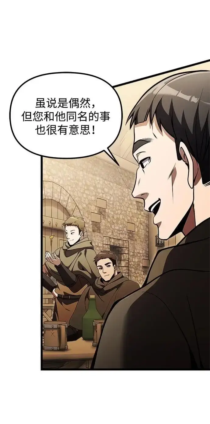 漫画《身患绝症的天才黑暗骑士》第28话第27张图