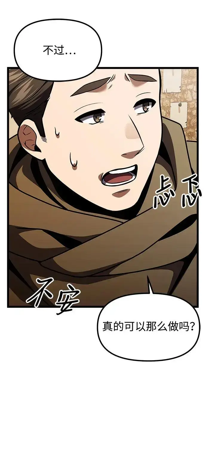 漫画《身患绝症的天才黑暗骑士》第28话第30张图