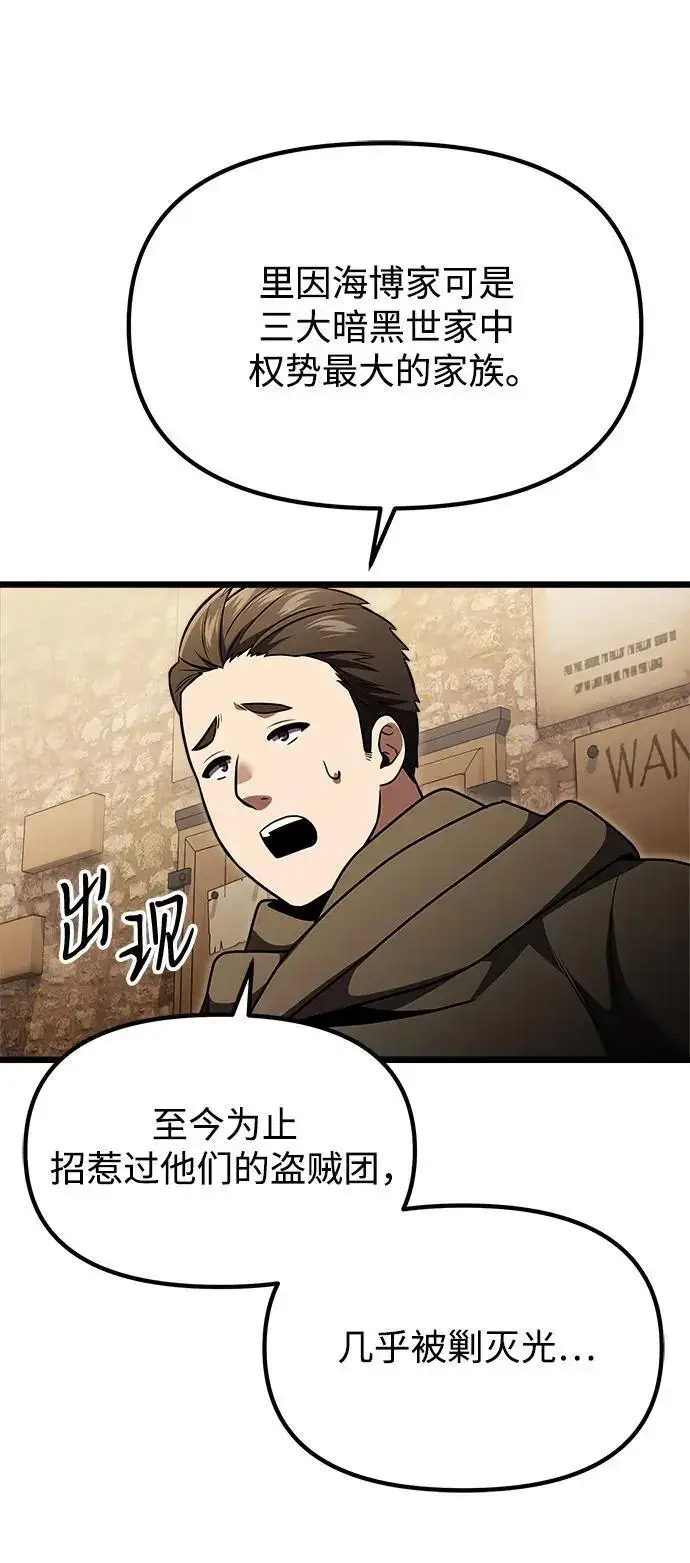 漫画《身患绝症的天才黑暗骑士》第28话第31张图