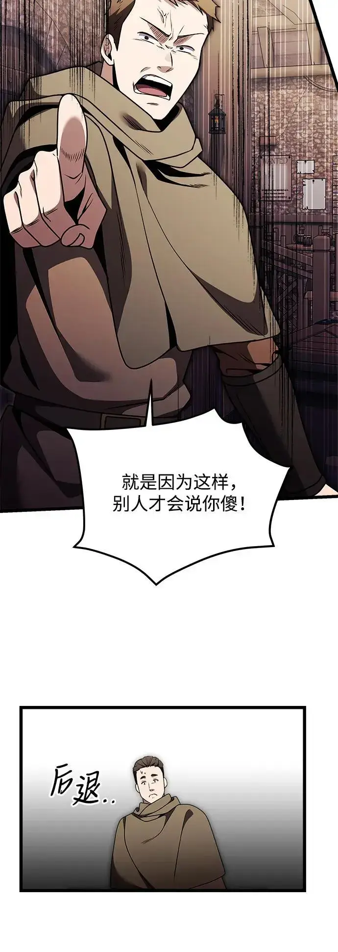 漫画《身患绝症的天才黑暗骑士》第28话第34张图