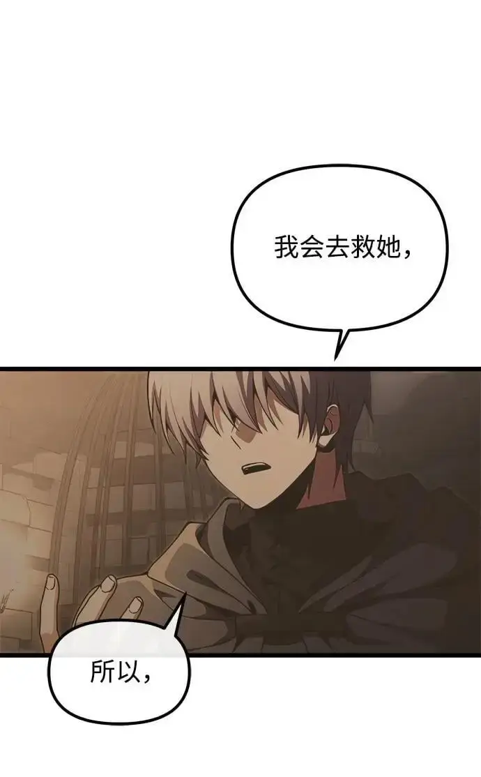 漫画《身患绝症的天才黑暗骑士》第28话第4张图