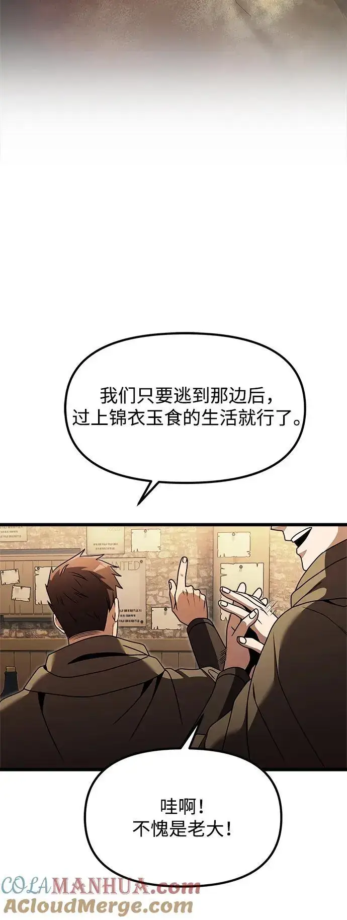 漫画《身患绝症的天才黑暗骑士》第28话第41张图