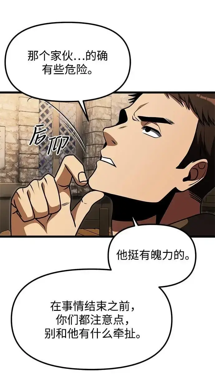漫画《身患绝症的天才黑暗骑士》第28话第43张图
