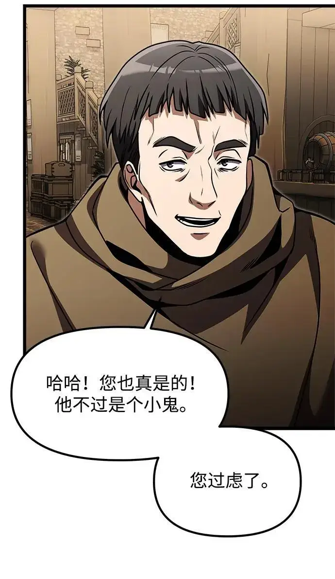 漫画《身患绝症的天才黑暗骑士》第28话第44张图