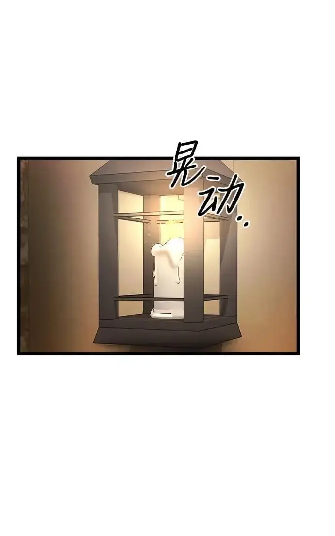 漫画《身患绝症的天才黑暗骑士》第28话第46张图