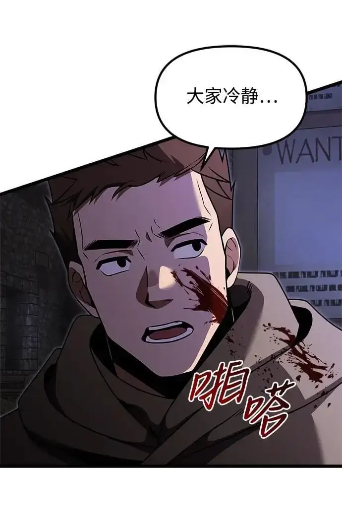 漫画《身患绝症的天才黑暗骑士》第28话第50张图