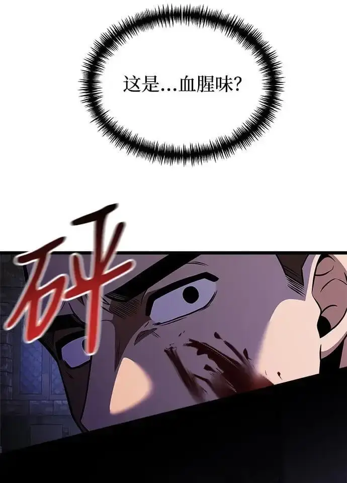 漫画《身患绝症的天才黑暗骑士》第28话第52张图