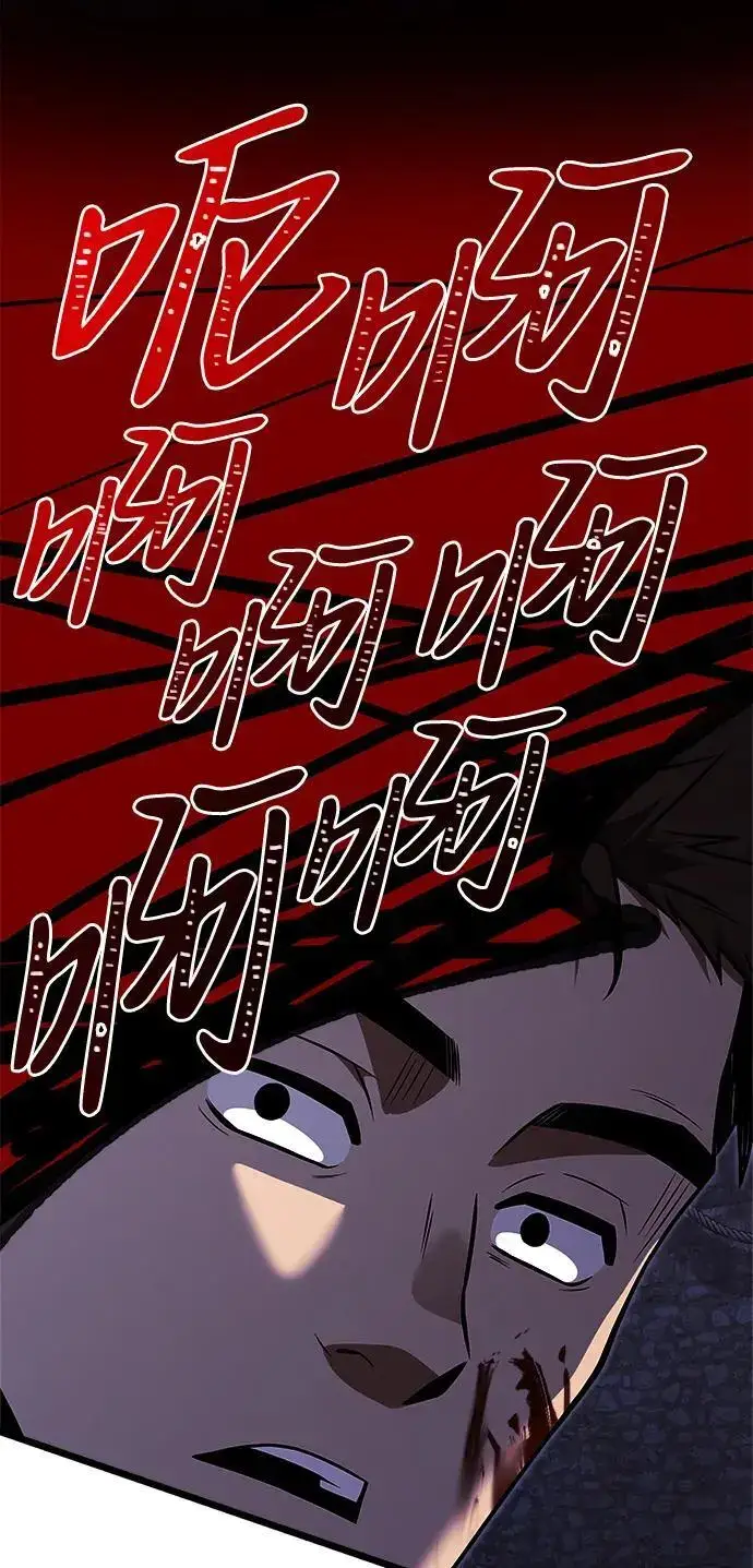 漫画《身患绝症的天才黑暗骑士》第28话第54张图