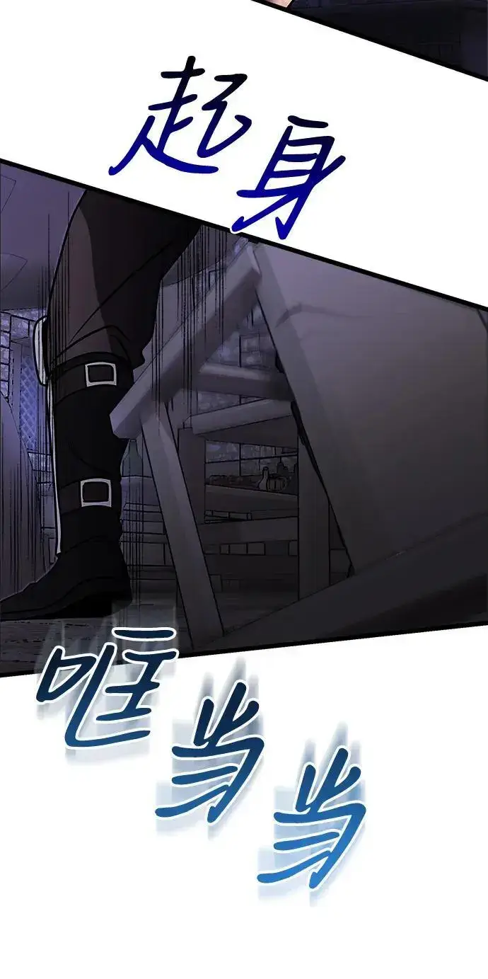 漫画《身患绝症的天才黑暗骑士》第28话第55张图