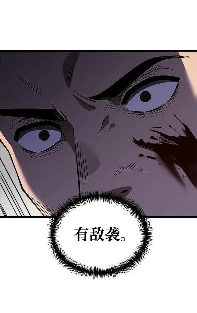 漫画《身患绝症的天才黑暗骑士》第28话第60张图