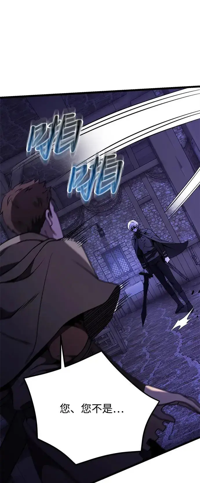 漫画《身患绝症的天才黑暗骑士》第28话第64张图