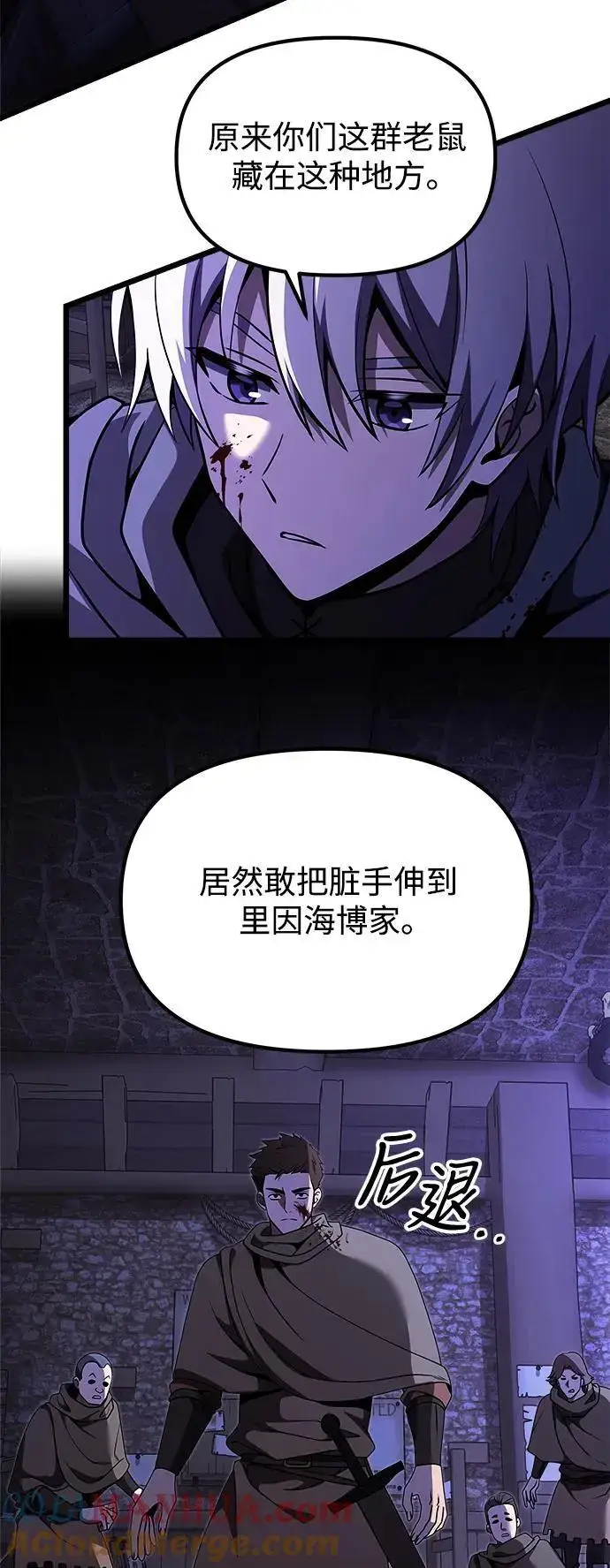 漫画《身患绝症的天才黑暗骑士》第28话第65张图