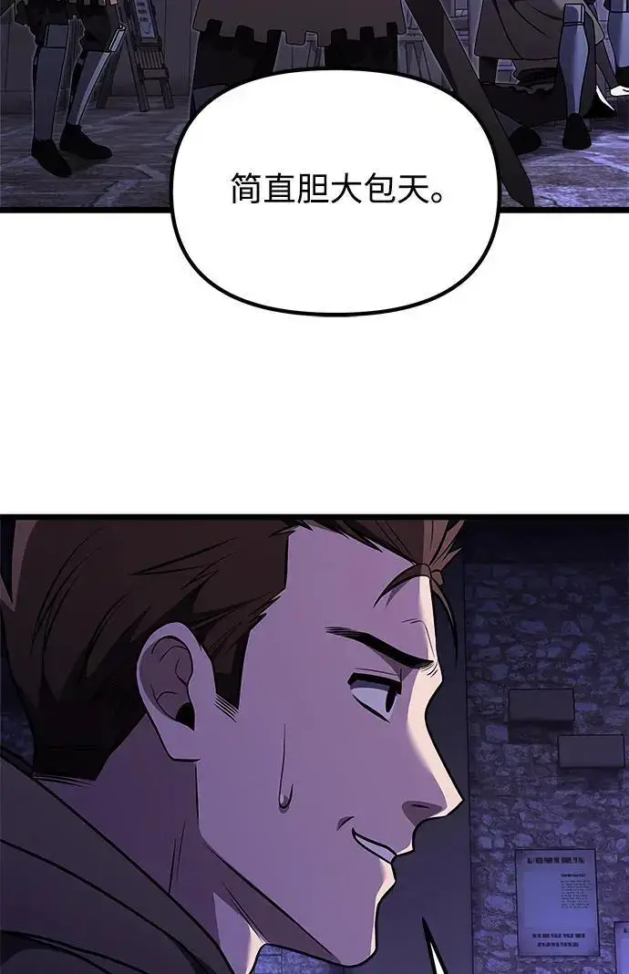 漫画《身患绝症的天才黑暗骑士》第28话第66张图