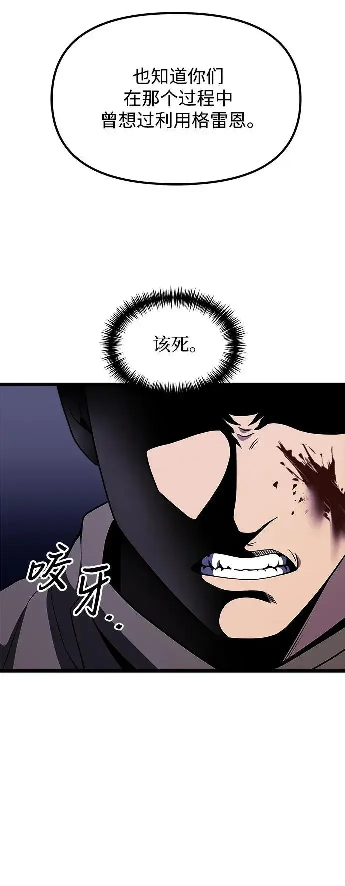 漫画《身患绝症的天才黑暗骑士》第28话第68张图