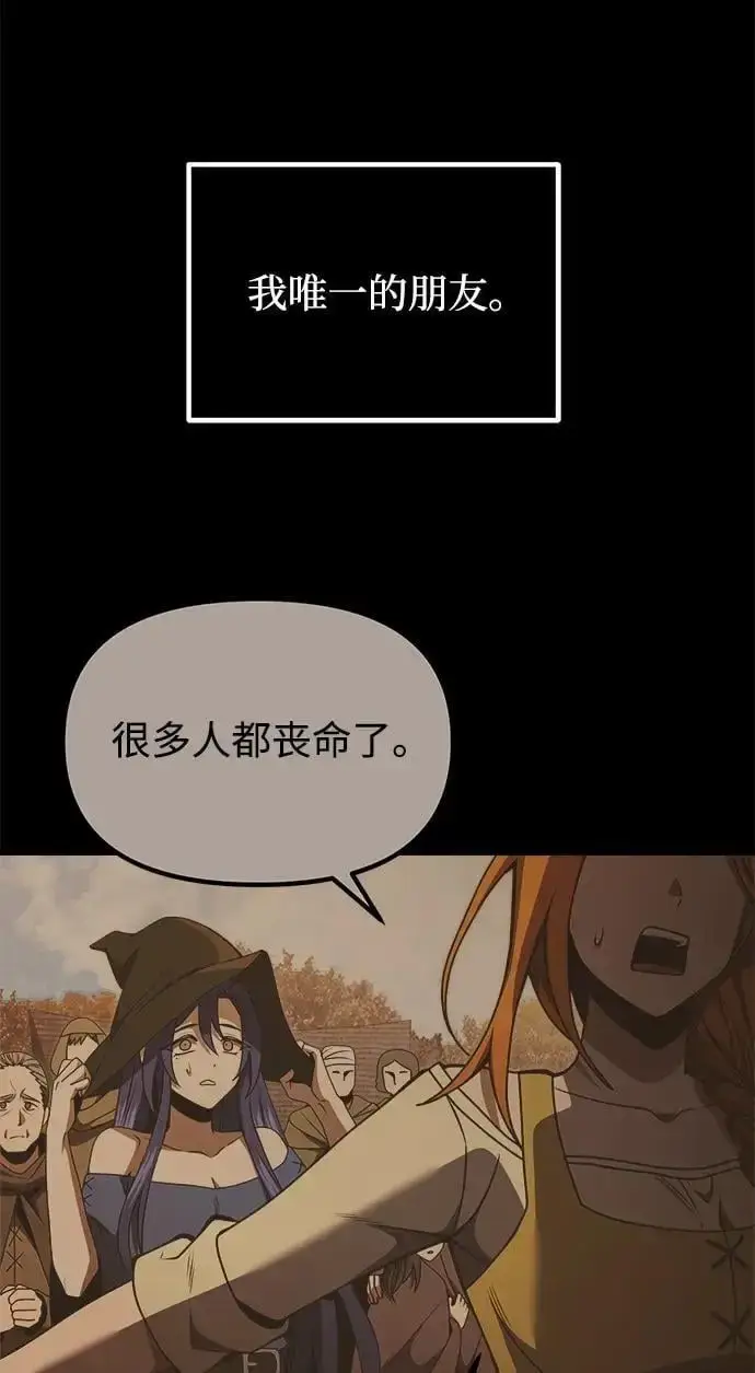 漫画《身患绝症的天才黑暗骑士》第28话第7张图