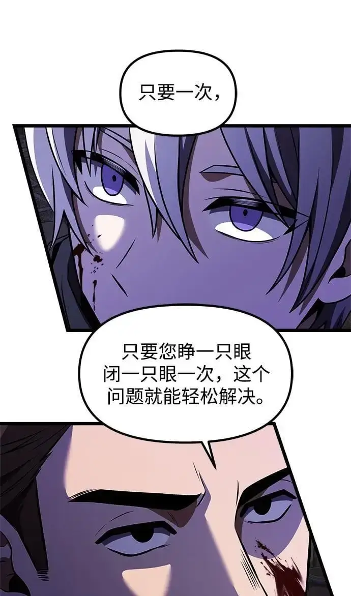 漫画《身患绝症的天才黑暗骑士》第28话第70张图