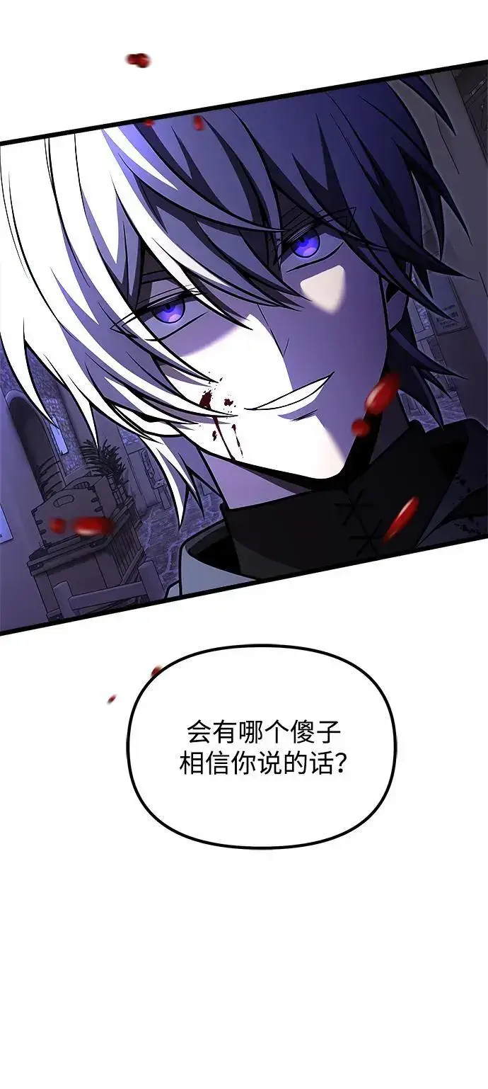 漫画《身患绝症的天才黑暗骑士》第28话第76张图