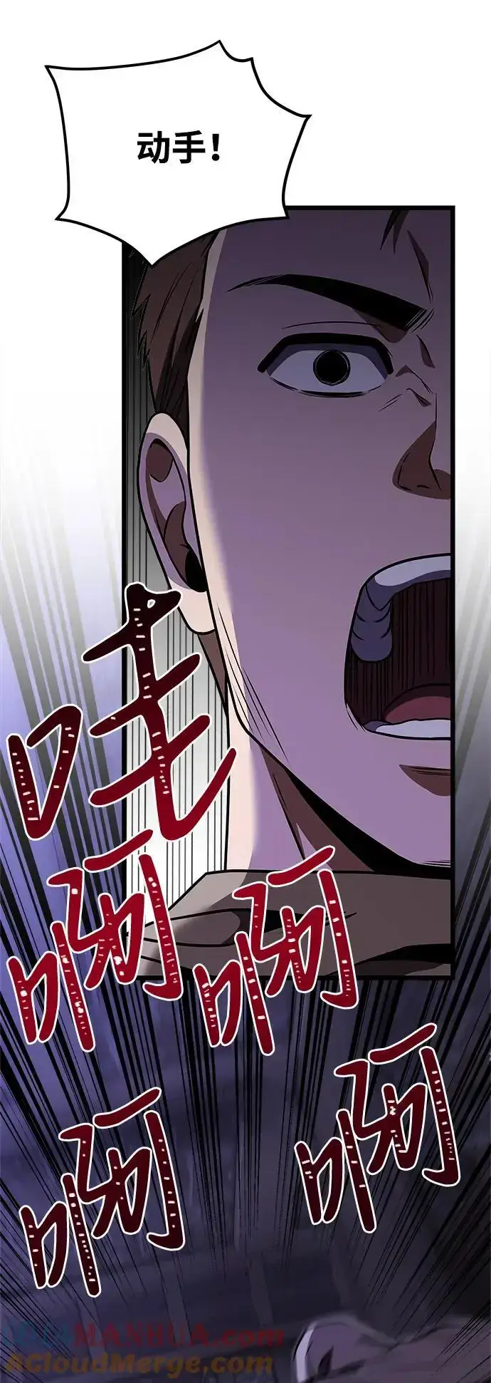 漫画《身患绝症的天才黑暗骑士》第28话第77张图