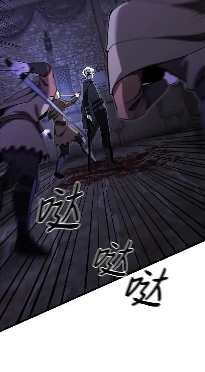 漫画《身患绝症的天才黑暗骑士》第28话第78张图