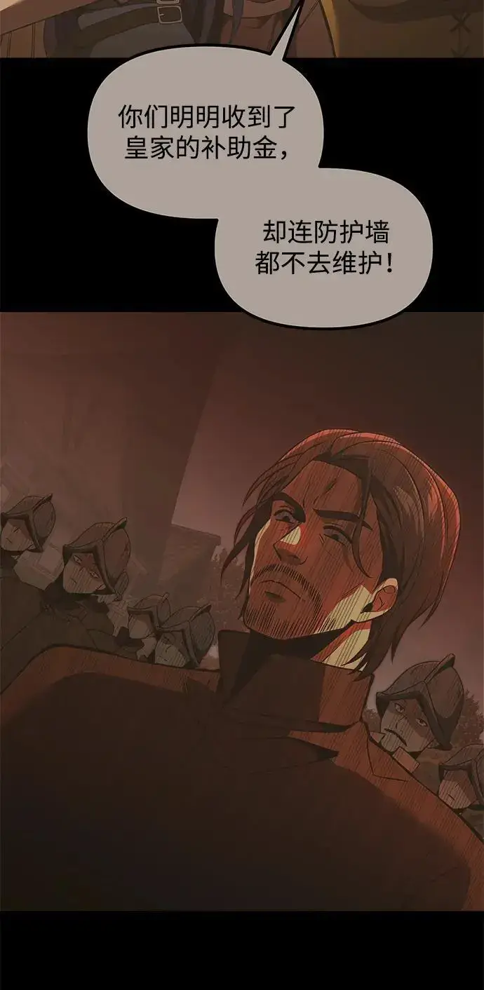 漫画《身患绝症的天才黑暗骑士》第28话第8张图