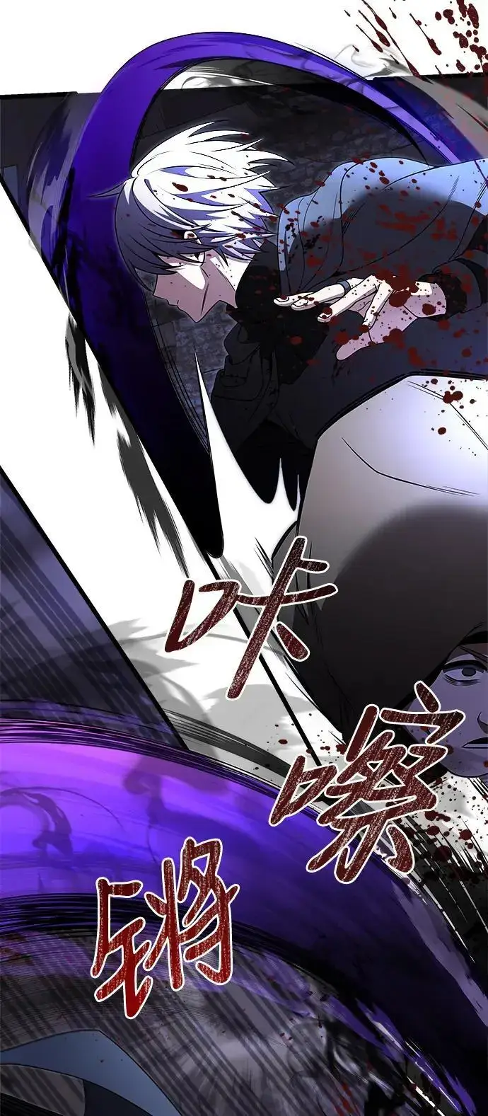 漫画《身患绝症的天才黑暗骑士》第28话第80张图
