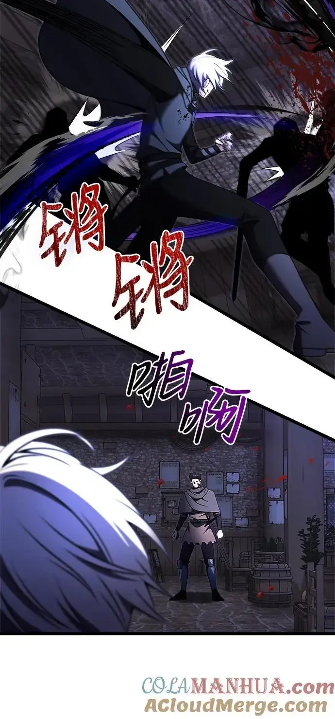 漫画《身患绝症的天才黑暗骑士》第28话第81张图