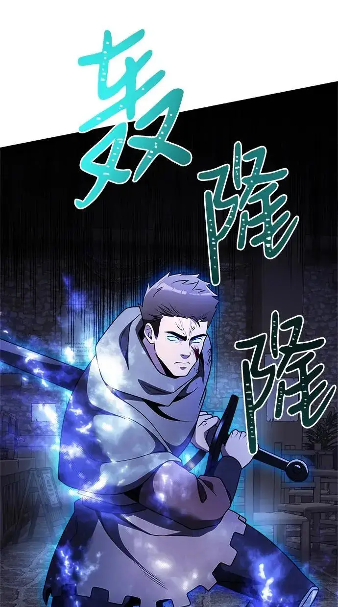 漫画《身患绝症的天才黑暗骑士》第28话第84张图