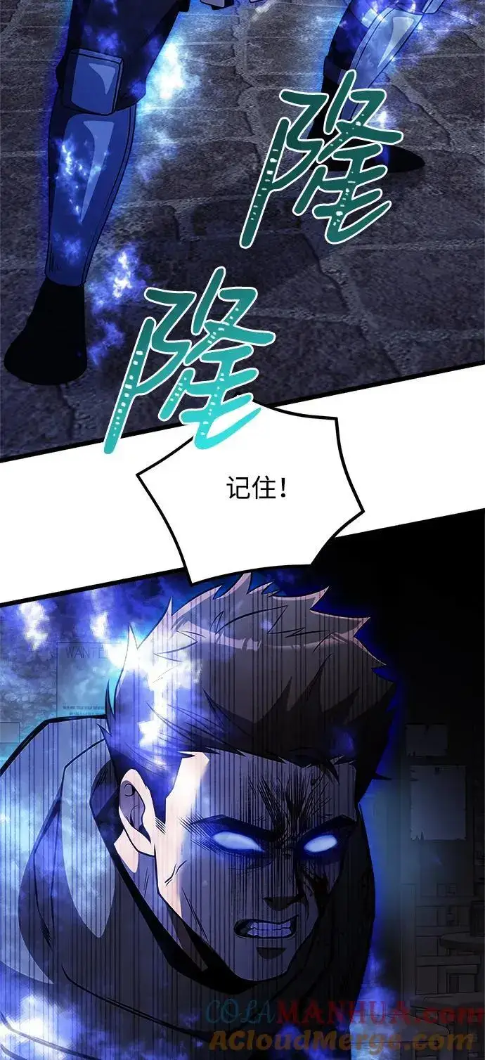 漫画《身患绝症的天才黑暗骑士》第28话第85张图