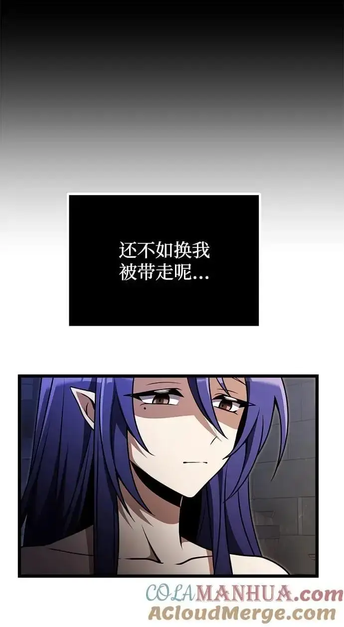 漫画《身患绝症的天才黑暗骑士》第28话第9张图