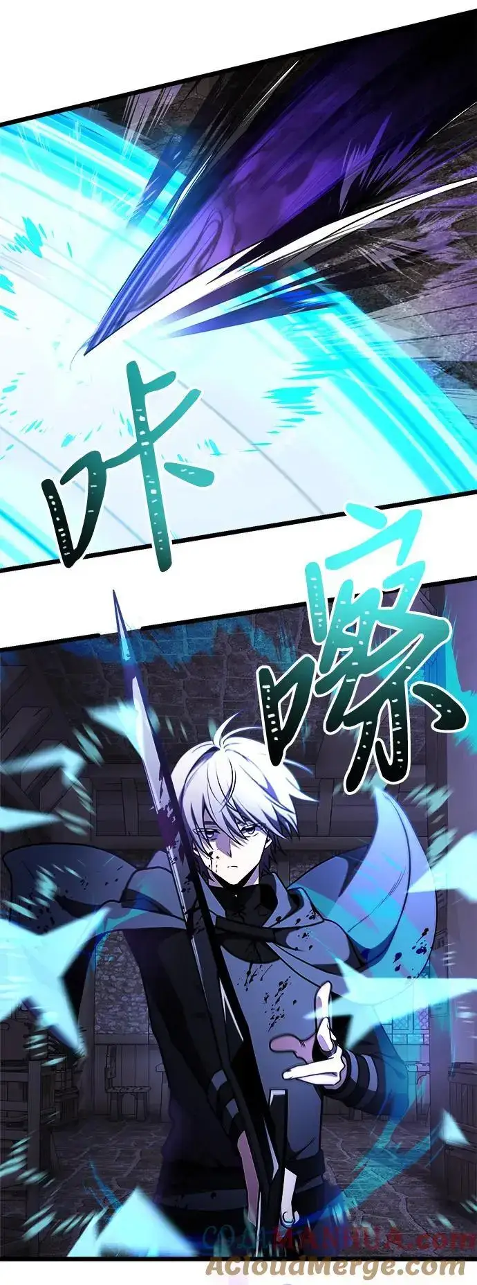 漫画《身患绝症的天才黑暗骑士》第28话第93张图
