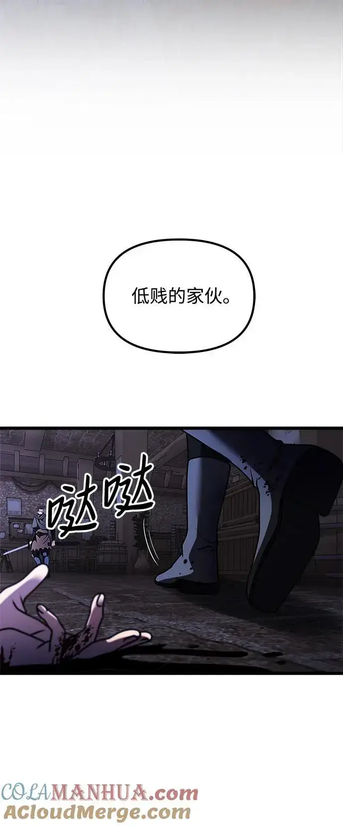 漫画《身患绝症的天才黑暗骑士》第28话第97张图