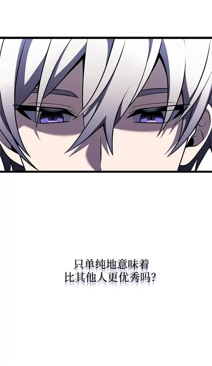 漫画《身患绝症的天才黑暗骑士》第29话第12张图