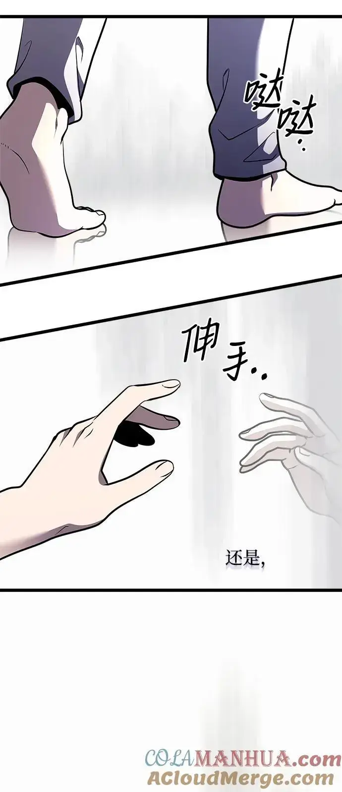 漫画《身患绝症的天才黑暗骑士》第29话第13张图