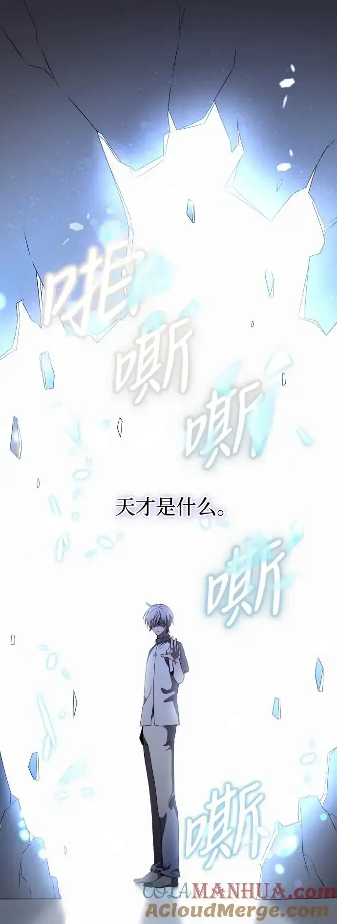 漫画《身患绝症的天才黑暗骑士》第29话第16张图