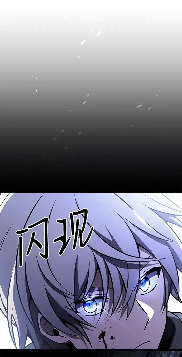 漫画《身患绝症的天才黑暗骑士》第29话第18张图