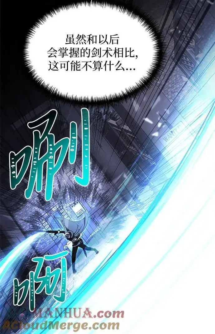漫画《身患绝症的天才黑暗骑士》第29话第19张图