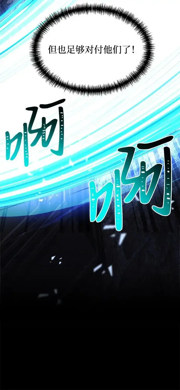 漫画《身患绝症的天才黑暗骑士》第29话第20张图