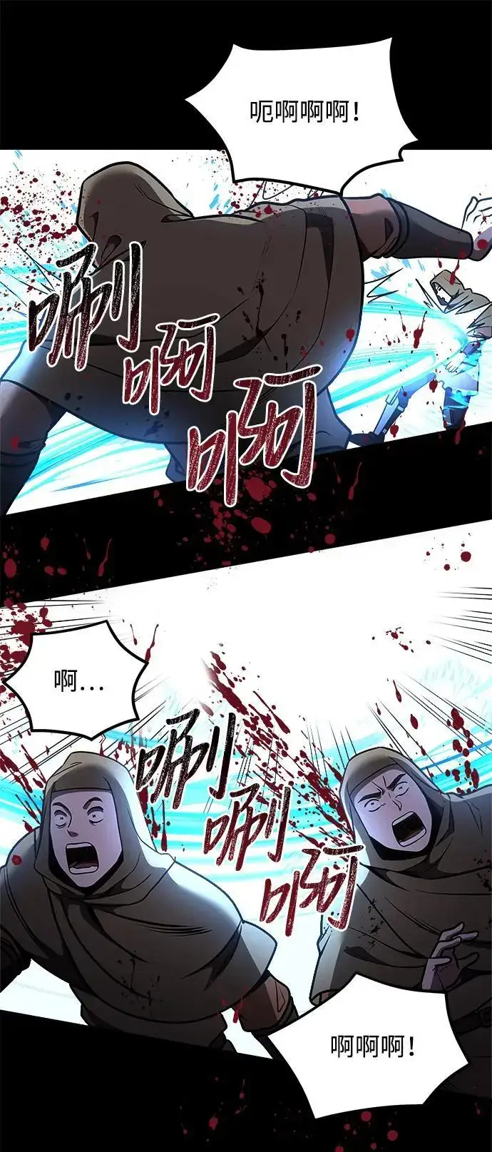 漫画《身患绝症的天才黑暗骑士》第29话第21张图