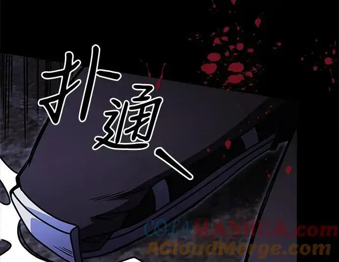 漫画《身患绝症的天才黑暗骑士》第29话第22张图