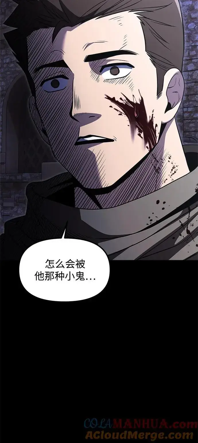 漫画《身患绝症的天才黑暗骑士》第29话第25张图