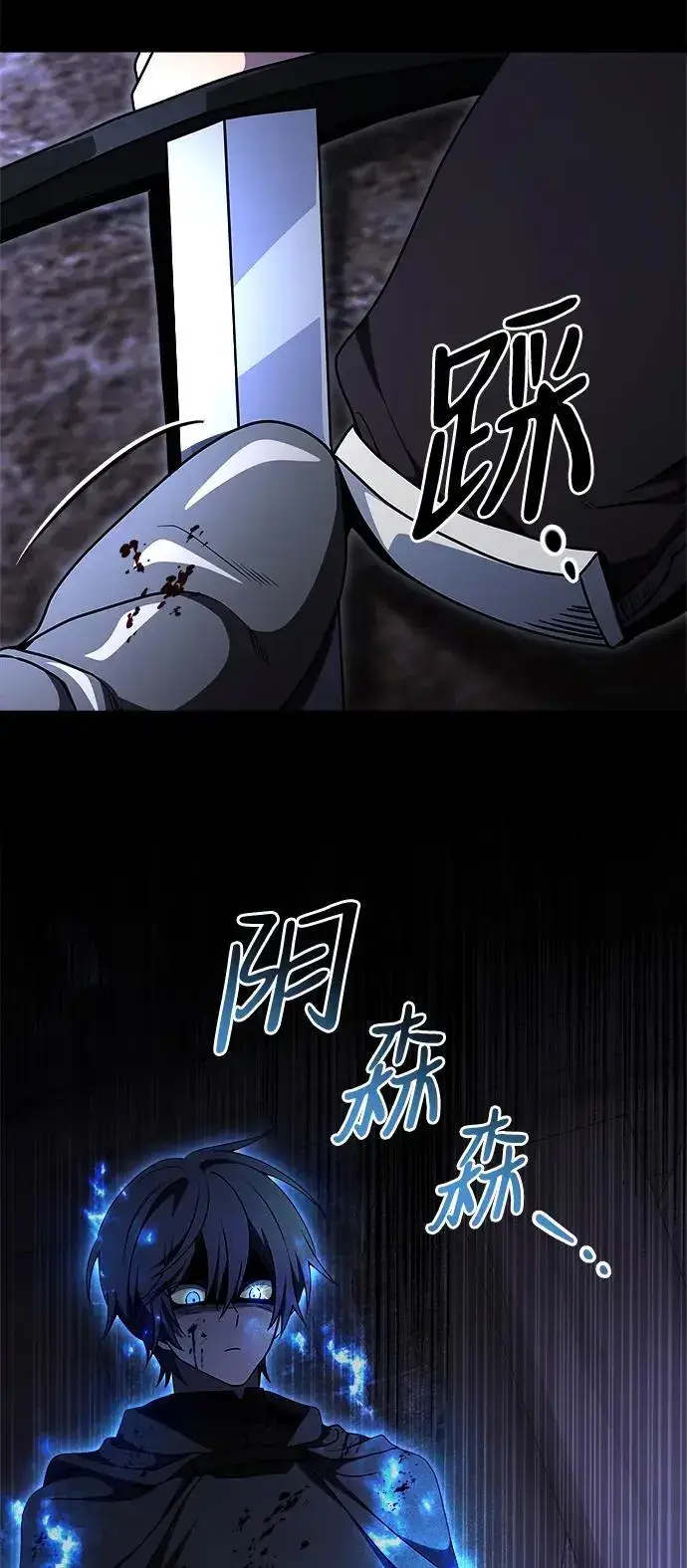 漫画《身患绝症的天才黑暗骑士》第29话第26张图