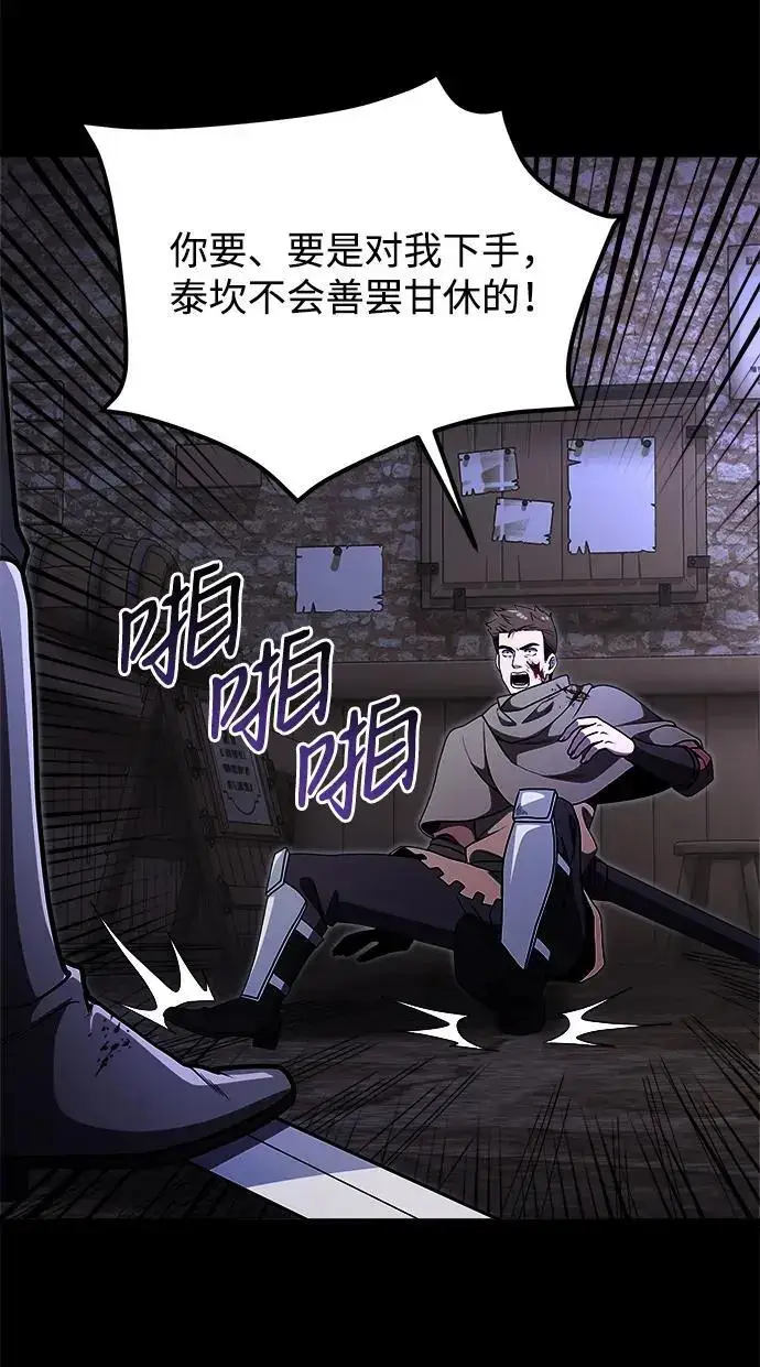 漫画《身患绝症的天才黑暗骑士》第29话第29张图