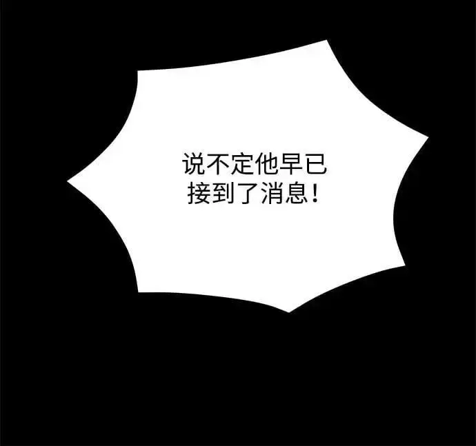 漫画《身患绝症的天才黑暗骑士》第29话第30张图