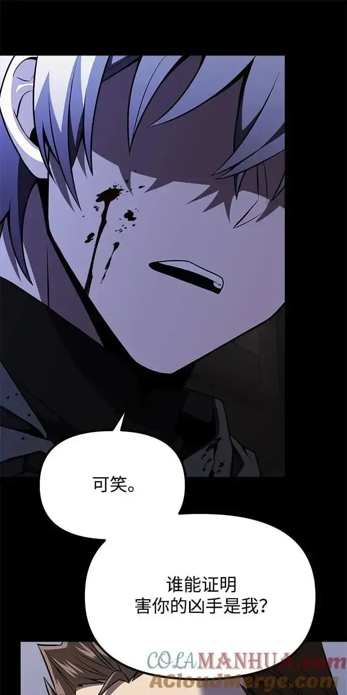 漫画《身患绝症的天才黑暗骑士》第29话第31张图