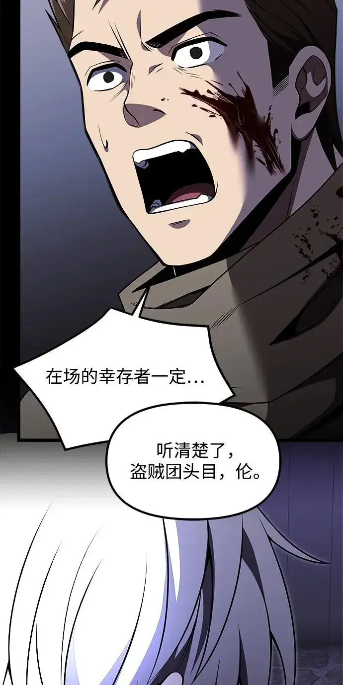 漫画《身患绝症的天才黑暗骑士》第29话第32张图