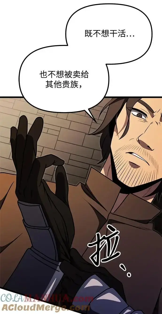 漫画《身患绝症的天才黑暗骑士》第29话第43张图