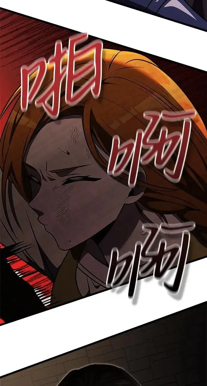 漫画《身患绝症的天才黑暗骑士》第29话第44张图