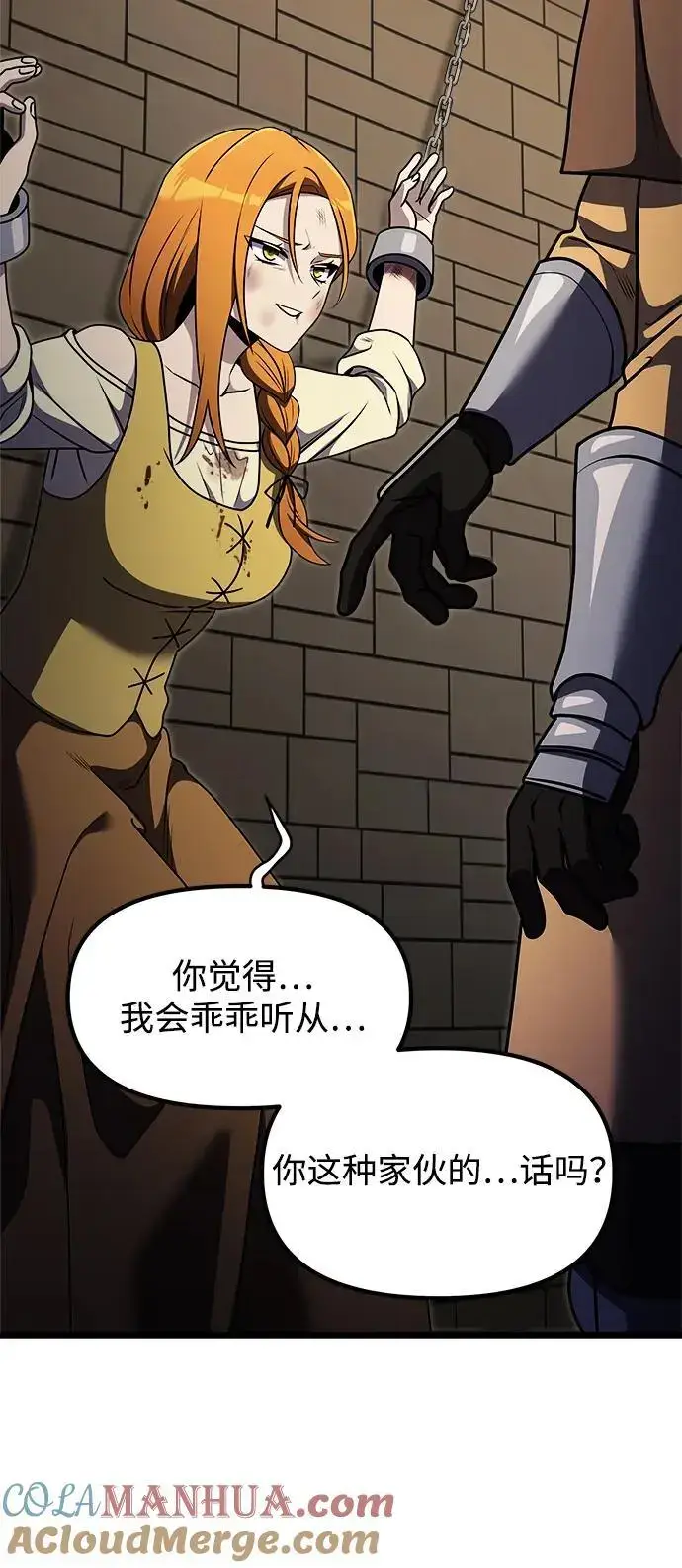 漫画《身患绝症的天才黑暗骑士》第29话第46张图